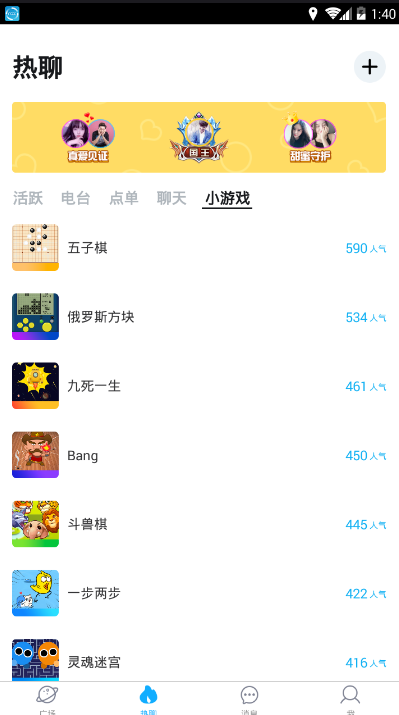 小黄鸡交友安卓版  v1.0.1图4