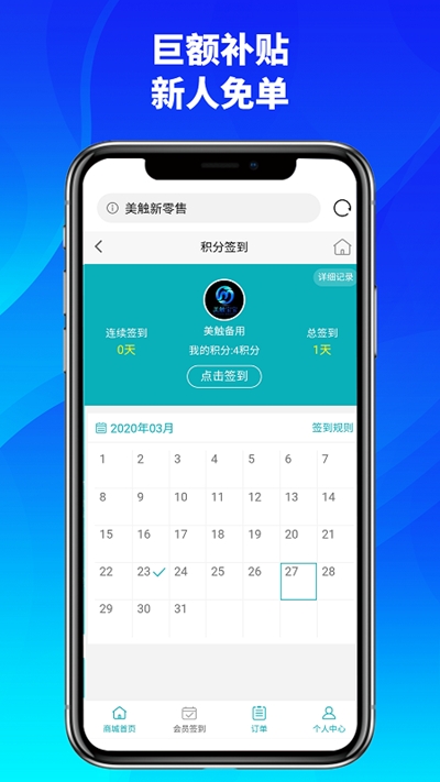 美触宝宝  v0.0.9图1