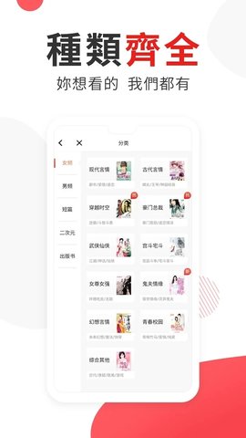 图图小说手机版  v6.0.0图2