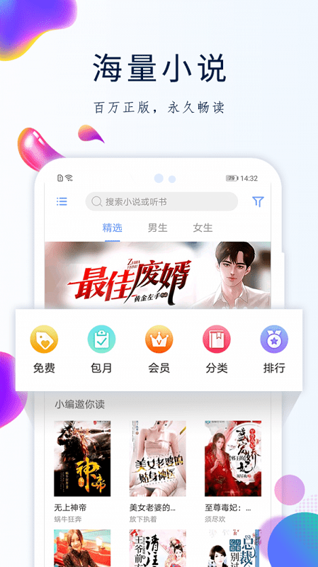 天天搜书app  v2.3图3