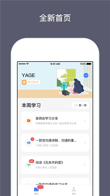 兴智传承  v1.0.3.1图2