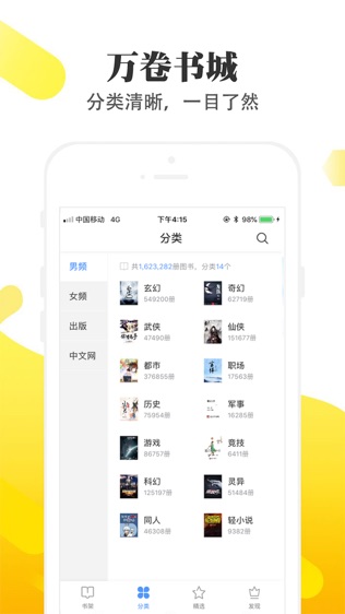 淘淘小说1.0.73版本  v1.6.5图3