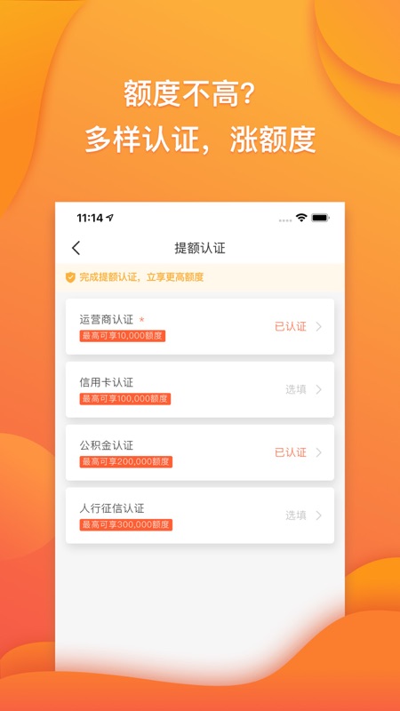 趣满分app  v1.4.0图3