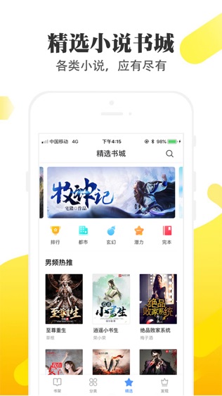 淘淘小说app旧版下载  v1.6.5图1