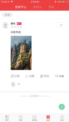 芦山融视听  v3.1.0图2