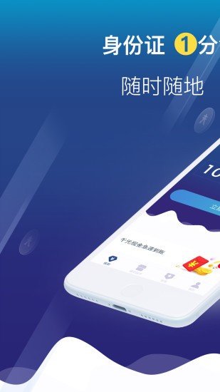 喜花花借贷  v1.0.1图1