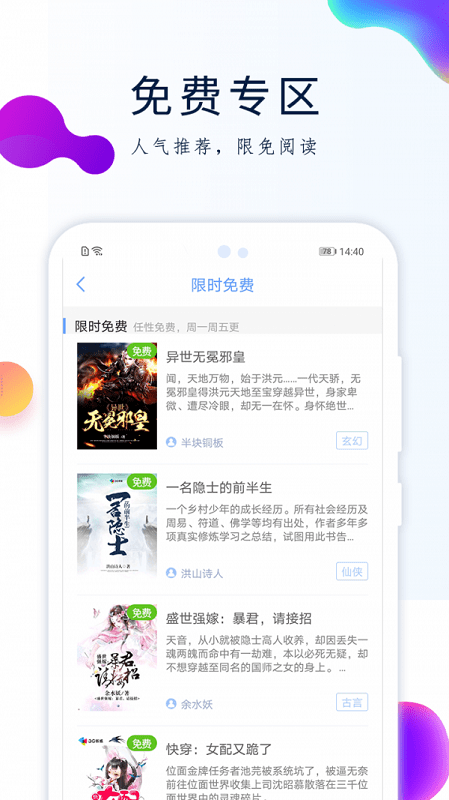 天天搜书app