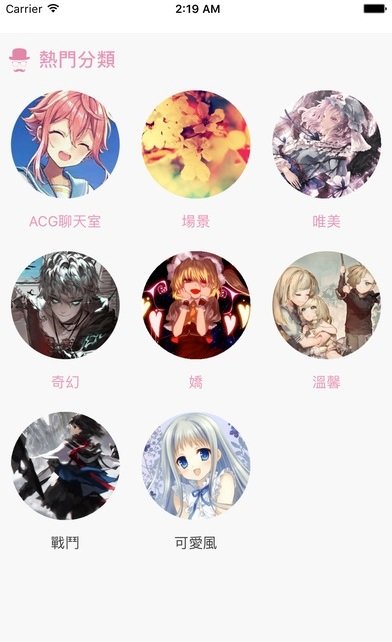 哔咔哔咔PICACG官网登录  v2.0.0图4