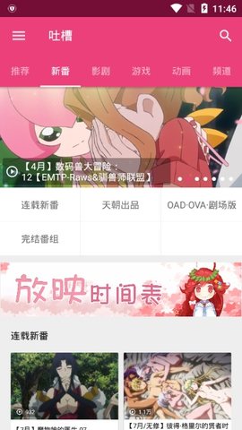 吐槽动漫染发高跟鞋  v2.1图3