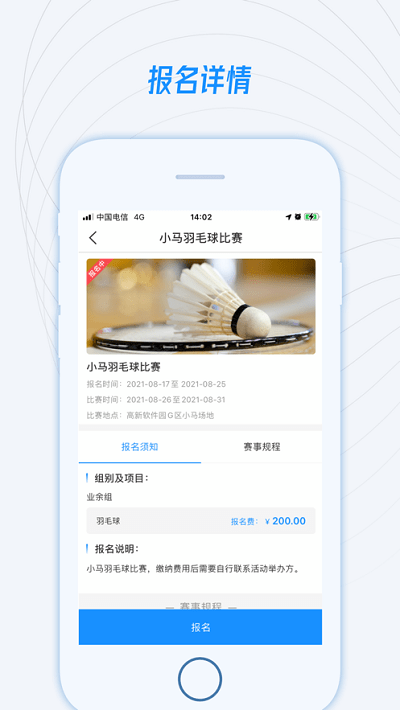 一拍运动  v1.0.0图2