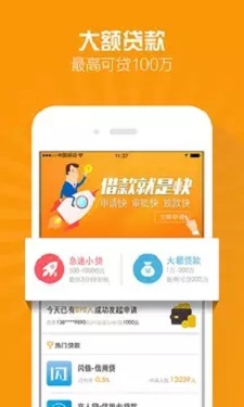 小财神软件官网  v1.0图1