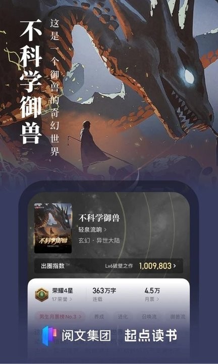 起点小说VIP破解版  v7.9.277图1