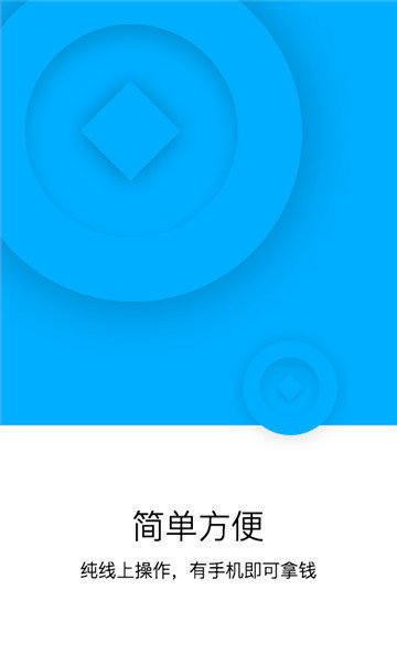 虾米有米借款app