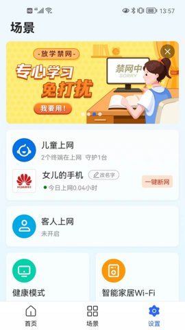 睿易家  v1.0.0图2