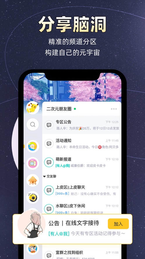 小马甲app官网  v1.0.0图1