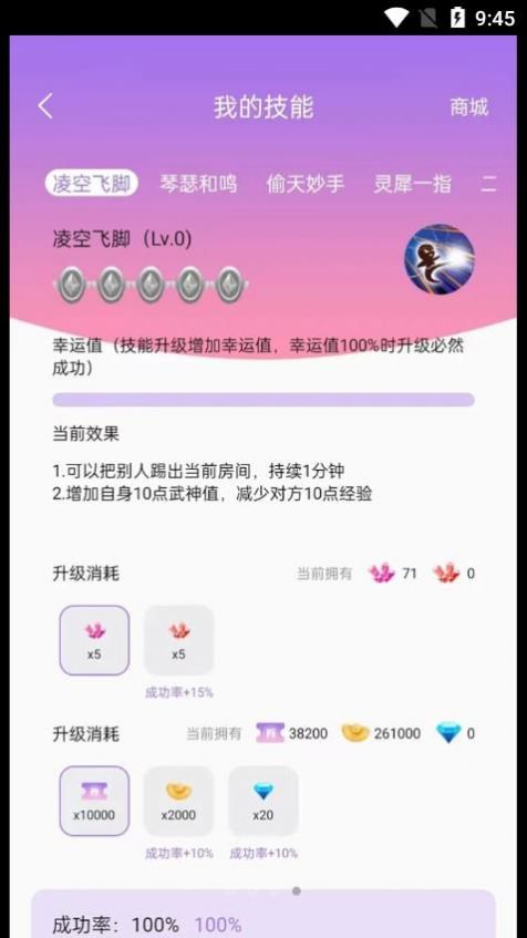 仙乐语音下载  v2.1.39图4