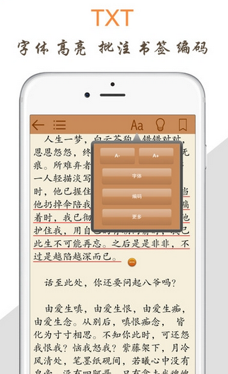 天天阅读app正版官网  v1.0图2