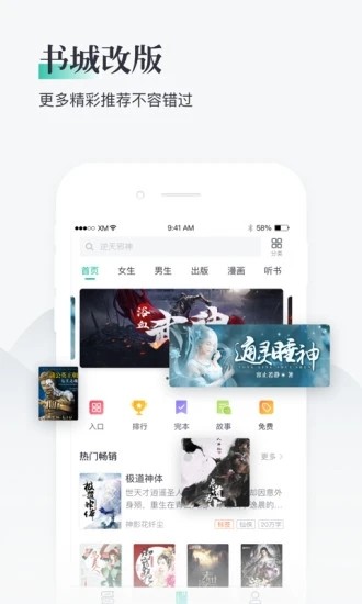 兔兔阅读免费下载  v1.0.8图3