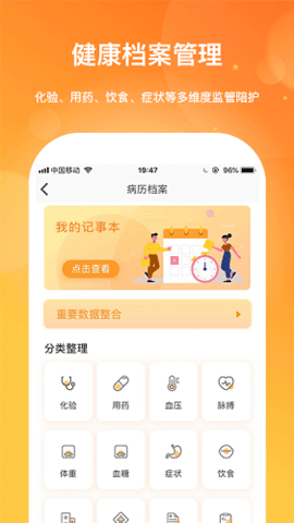 肾上线  v2.5.3图2