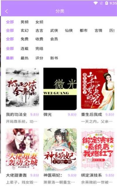 漫城阅读app破解版去广告下载  v1.2图3