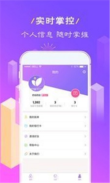 小财神软件官网  v1.0图3