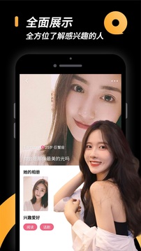 小圈社交app  v2.1图1