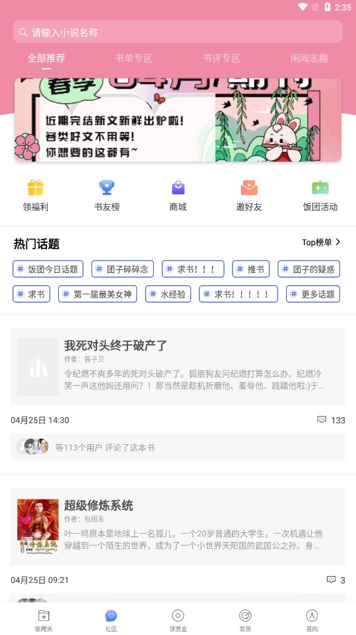 团子看书app下载安装  v1.0.0.5图1