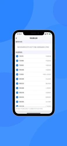 EZ短信app