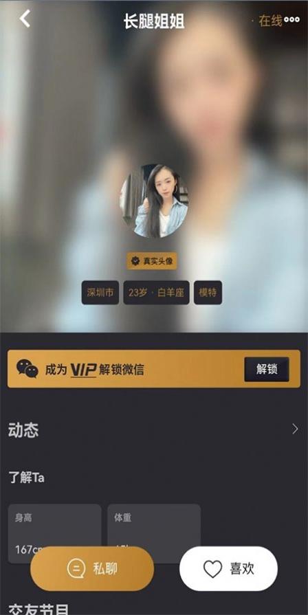 小世界交友最新版  v1.0图1