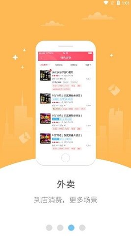 幸福祥云  v5.5图3