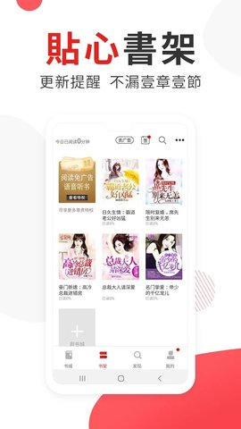 图图小说手机版  v6.0.0图1