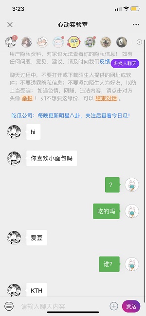 心动实验室官网  v图2