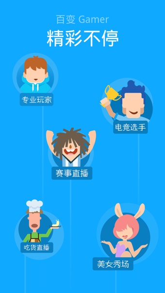 战旗TV2024  v3.4.1图4