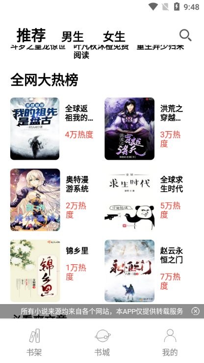 无聊阅读免费版  v1.8.0图2