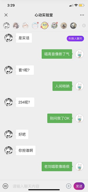 心动实验室下载官网  v图1