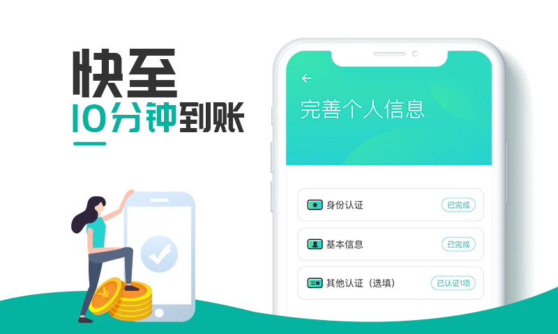 领分期下载安装  v1.4.2图3