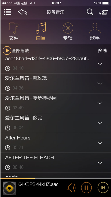 歌航音乐2024  v1.0.36图1