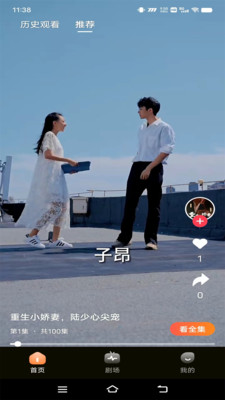 初尘短剧运营  v1.4.0图2