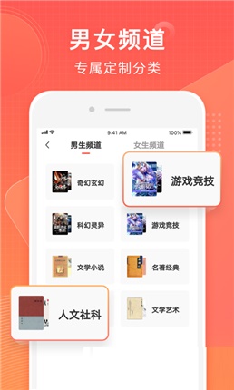 香蕉小说上位法则  v1.0图3