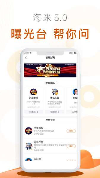 海米fm安卓版  v5.5.6图1