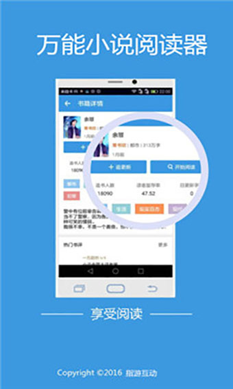 万能小说阅读器最新版  v5.8.8图3