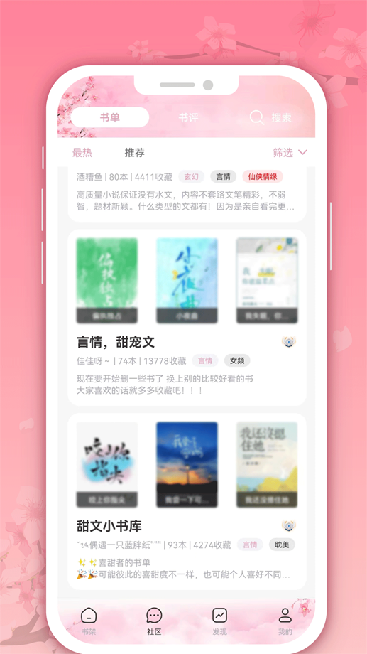 微耽小说最新版  v1.0.0图3