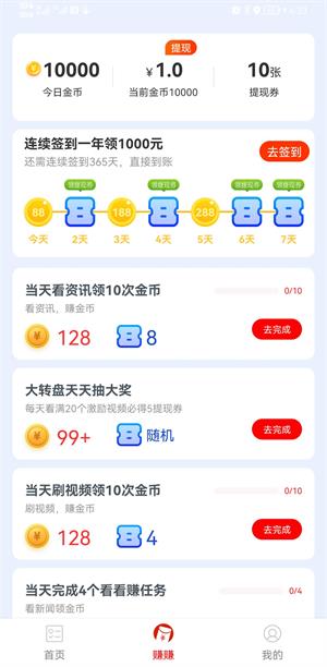 趣刷看点最新版  v5.0.0图4