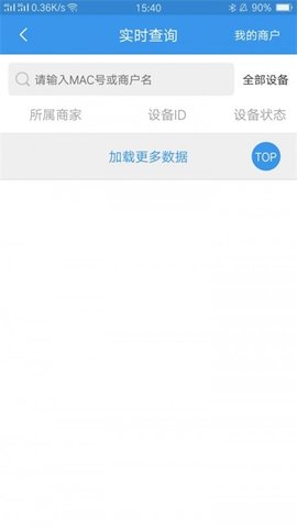 9点物联网  v3.2图2