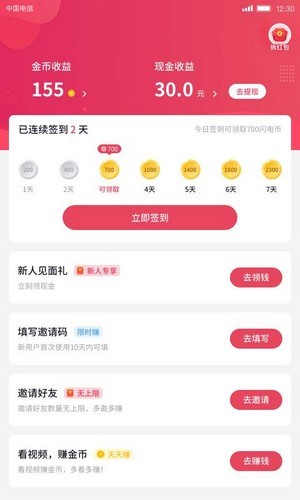 影迷大院官方下载  v1.0.6图4