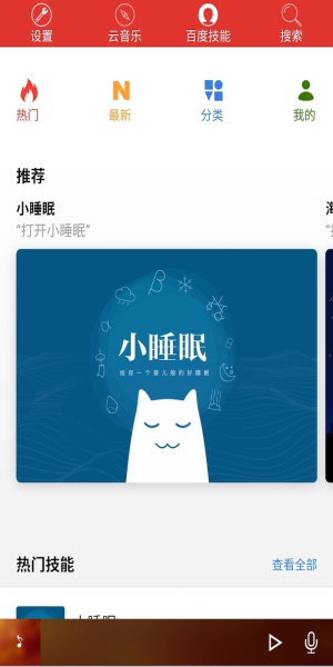 Doss音乐安卓版  v5.2.2图1