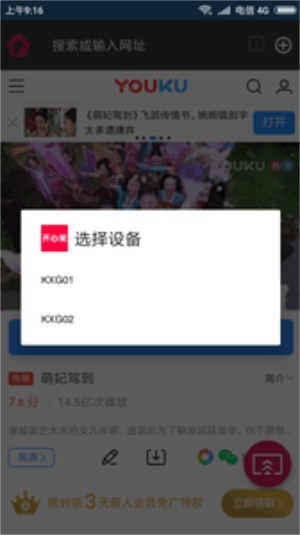 开心果通达信软件下载  v4.0.0图2