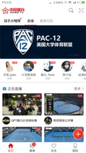 中国体育app下载最新版本  v4.4.0图1