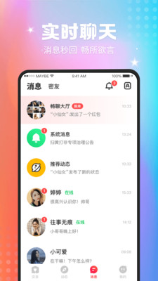 趣撩交友最新版  v1.0图2