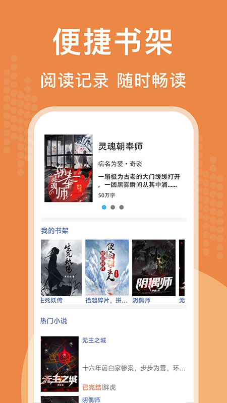 闻香阅读手机版  v1.0.1.5图2